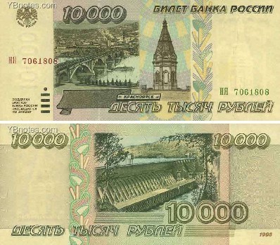 gnnet gahka poccnn 10000 1995是哪国的钱币