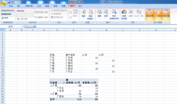 EX表怎么按多行文字多行数字同时汇总筛选