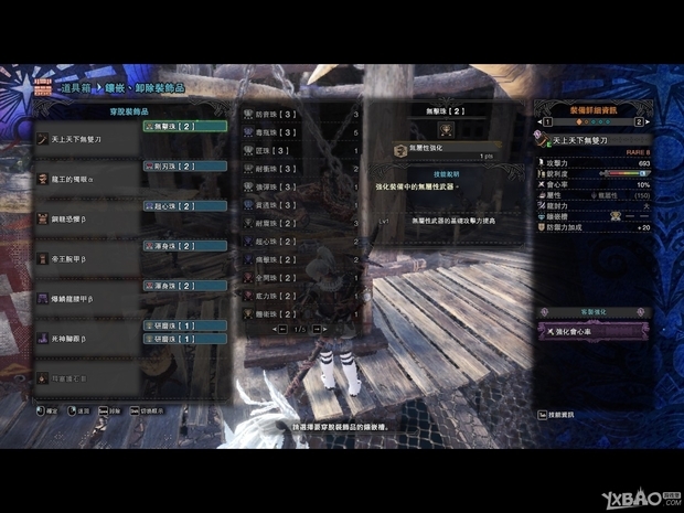 《怪物猎人:世界》PC版双天刀高耳配装分享