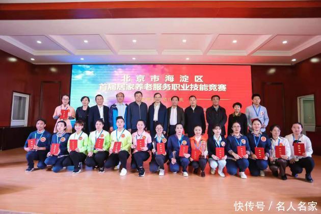 居家养老和居家养老服务