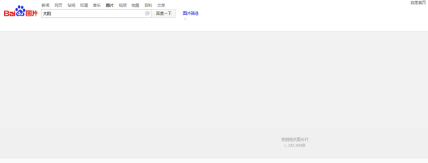 百度图片搜索不显示图片,求助大神!