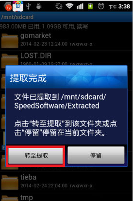 手机RAR格式怎么打开