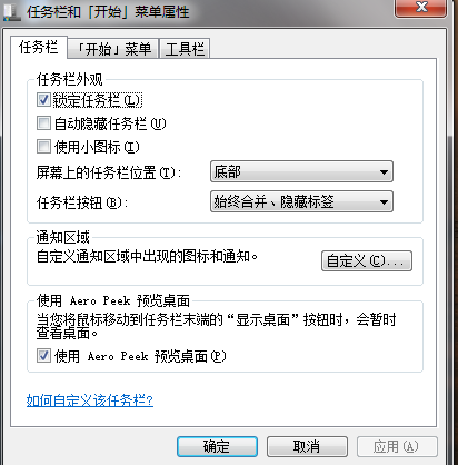 桌面面上的图标怎么左右分开?