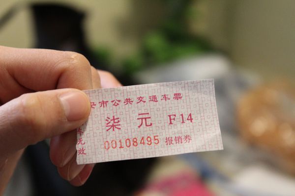 西安游5路公交车是昨样滴?