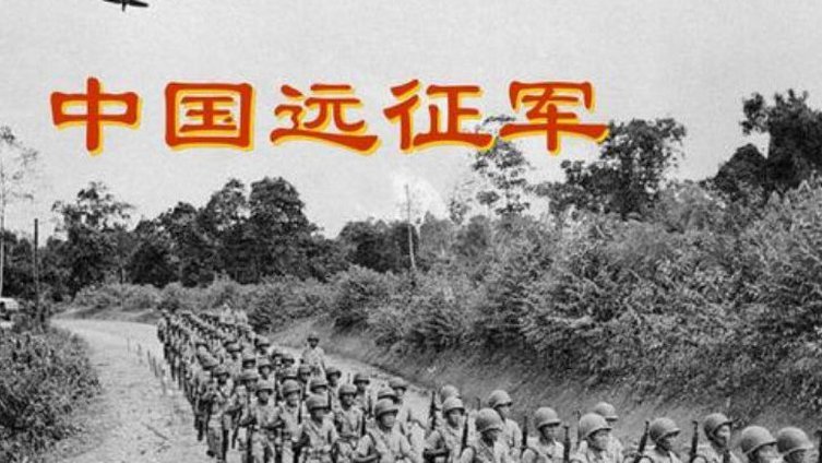 凤凰卫视超长纪录片中国远征军一共10集总时长4小时54分建议先马后看