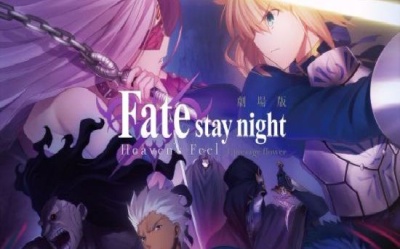 [图]【剧场版/附BD地址】Fate/StayNight [HF]第二章预告