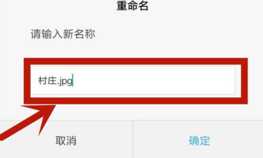 手机照片怎么改成jpg格式