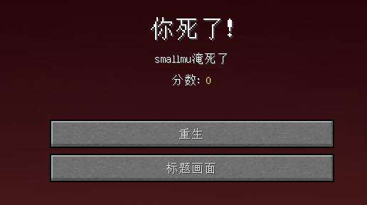 《我的世界》怎么设置所有人的出生点?