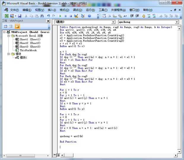 EXCEL 把不相邻的三列数据合并到一列,重复的