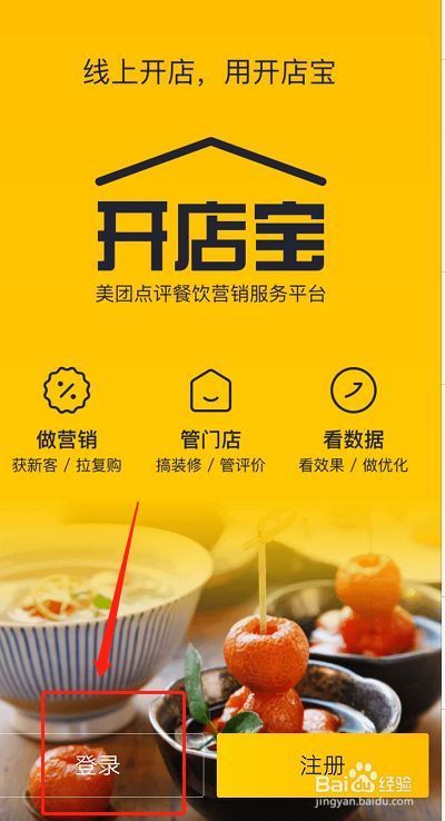 加入美团一定要用电脑电脑才可以,手机不可以吗?