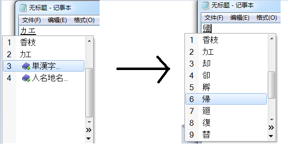 怎么用微软日语输入法打帰字
