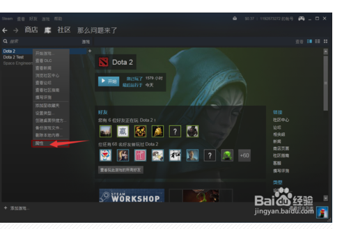 steam上怎么玩国服dota2