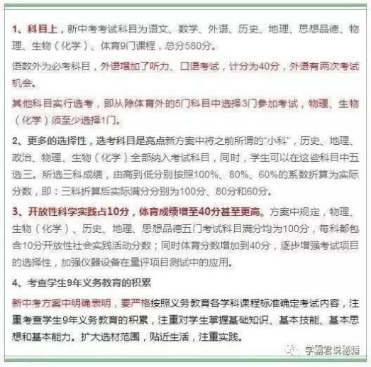 云南初中中考总分多少分