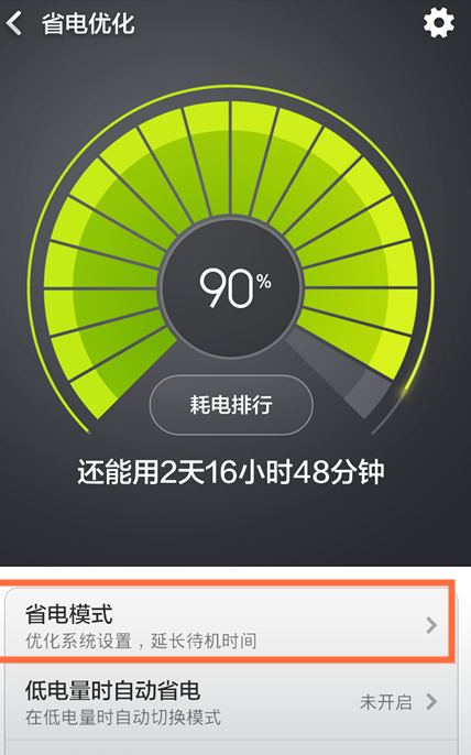 小米手机电池怎么不耐用了?