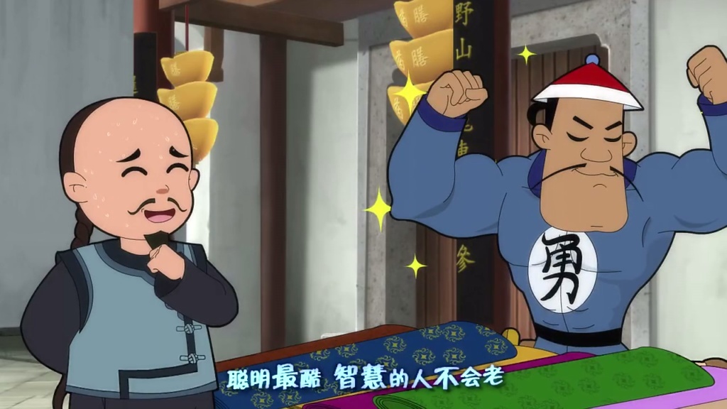 少年师爷第五部01 小小的谎言(上)