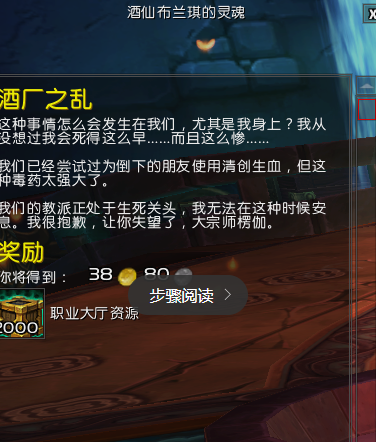 WOW任务抗魔联军勇士中怎么招募新的勇士?