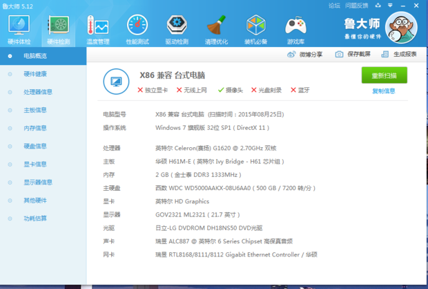 龙珠直播电脑配置我家的可以吗?
