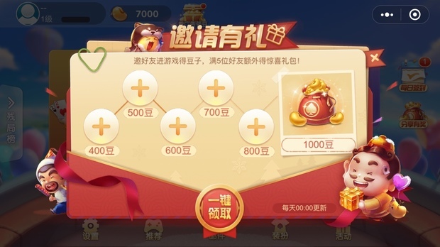 微信欢乐斗地主怎么邀请好友