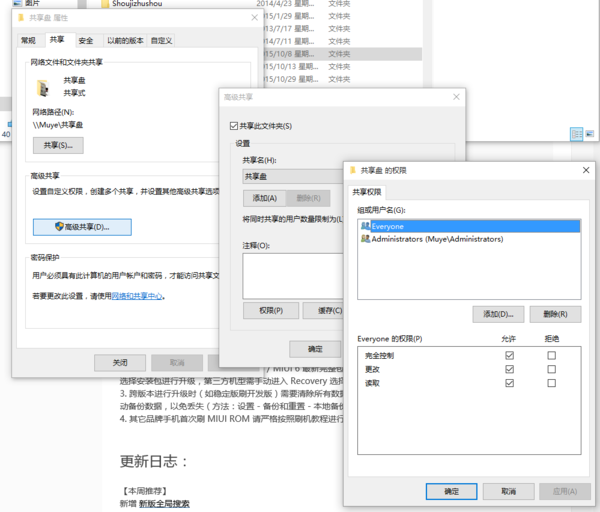 已经关闭密码保护共享 为什么用小米盒子访问