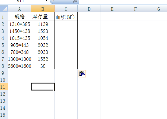 excel规格尺寸怎么计算平方面积