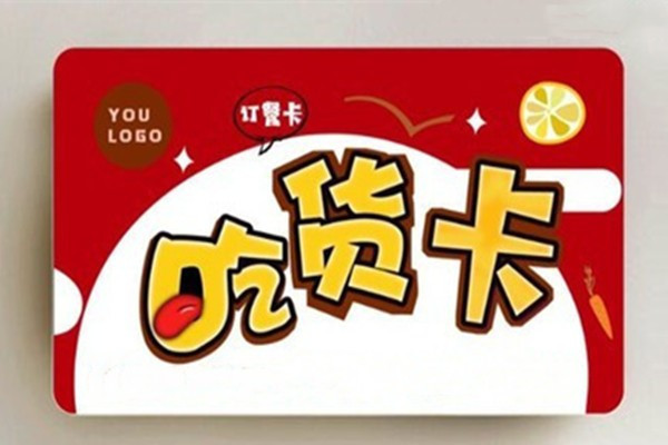 吃货卡范围在哪里 在哪里可以用?