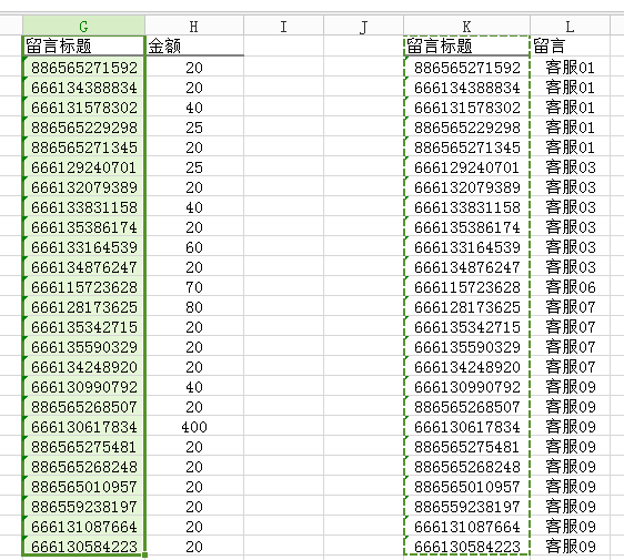 excel表格两列有相同的数据,要怎么设置自动匹