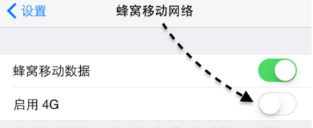 怎么把苹果手机的2g网络改成4g网络?