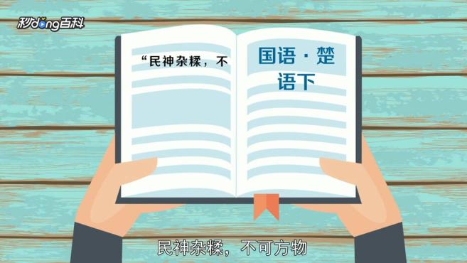 [图]杂糅:把不同的句法结构混杂在一个表达式中,造成结构混乱