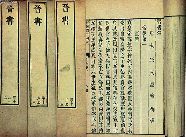 求《晋书 王导传》的译文,多谢!