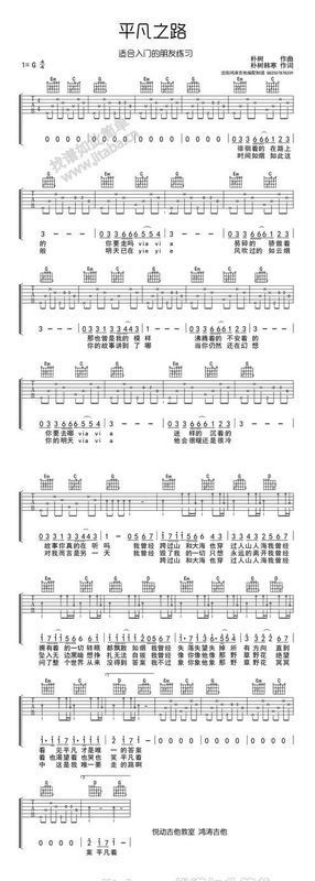 吉他谱怎么看节奏型(就是右手弹的哪根弦) 用平