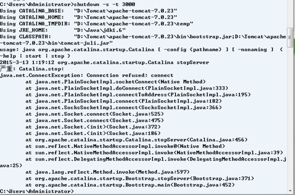 shutdown命令和tomcat冲突了怎么办