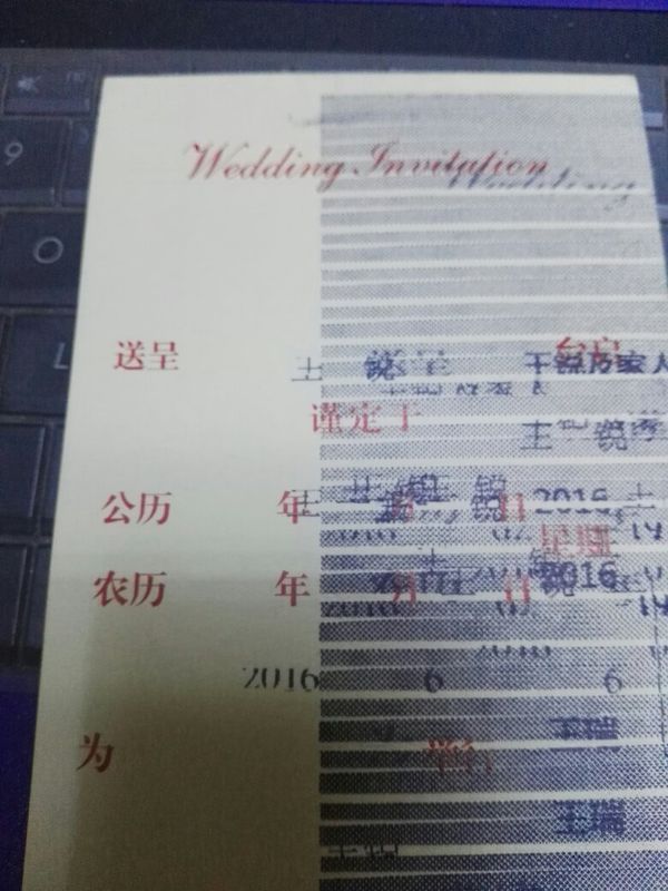 请柬怎么打印?我使用的是针式打印机,用word2