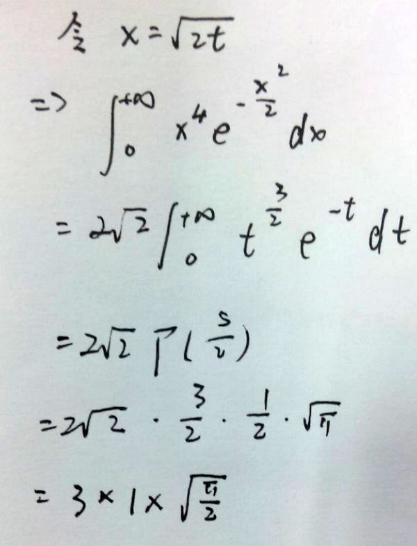 中的积分问题 e的-x^2次方和x^n在负无穷