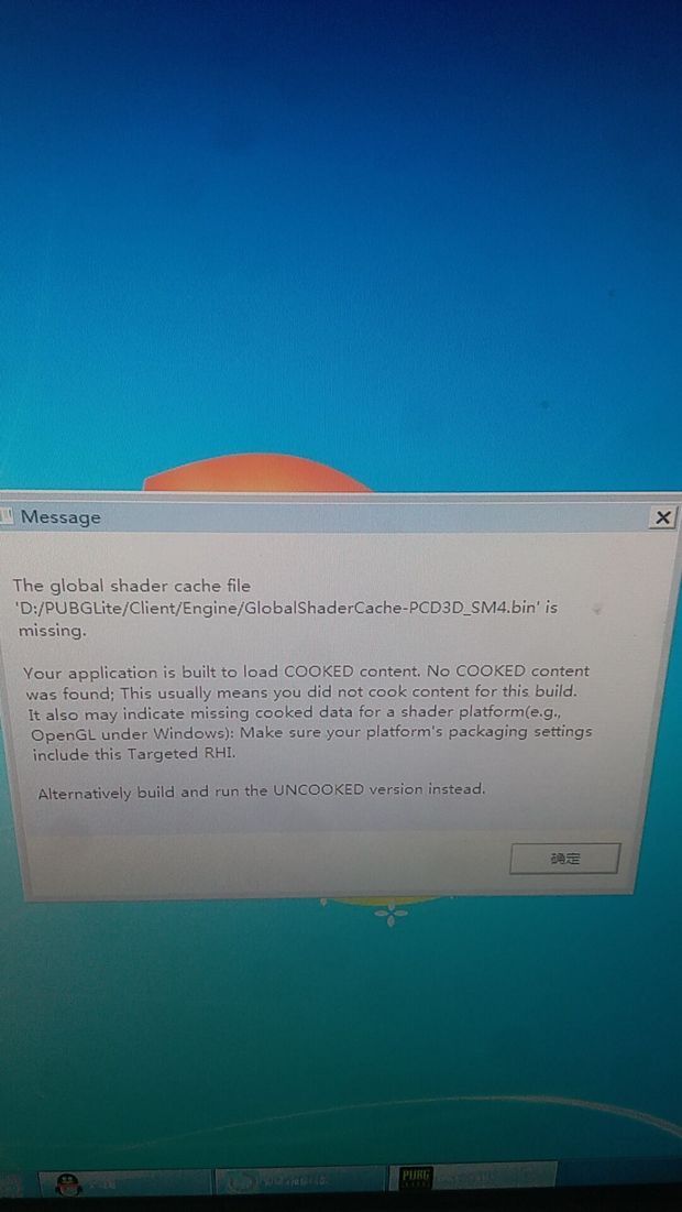 绝地求生泰服一进游戏就出现这个 只能恩确定