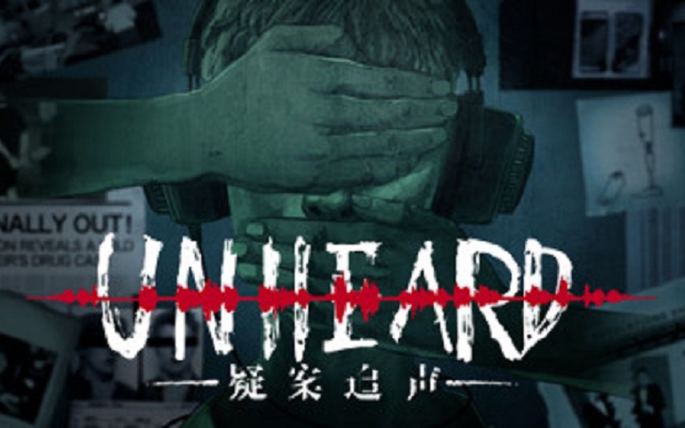 [图]《Unheard 疑案追声》全剧情