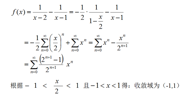 怎么将f(x)=1/(x-1)(x-2)展成x的幂级数