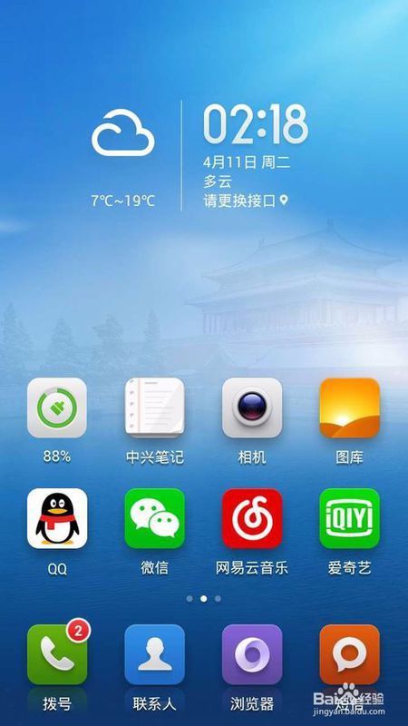 方法/步骤 打开手机微信并进入微信主界面