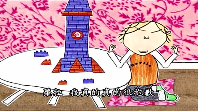 查理和劳拉 第5集