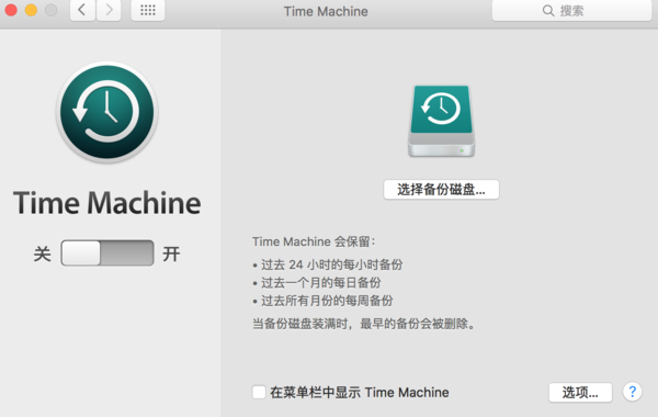 苹果电脑,换硬盘怎样移动系统,MacBOOK PRO