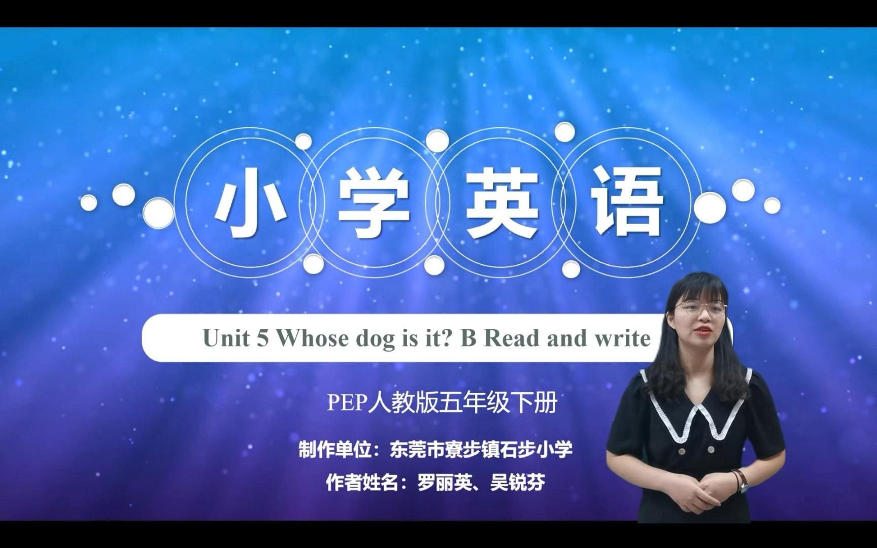 [图]PEP人教版五年级下册Unit 5 Whose dog is it B.Read and write说课型微课