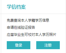 信网的密码忘记了,以前用来申请的手机号码也