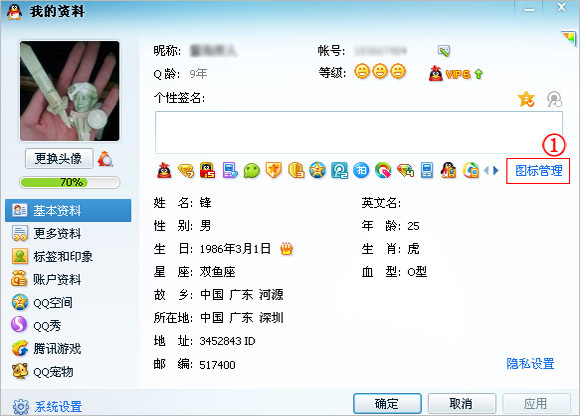 如何隐藏微信图标?