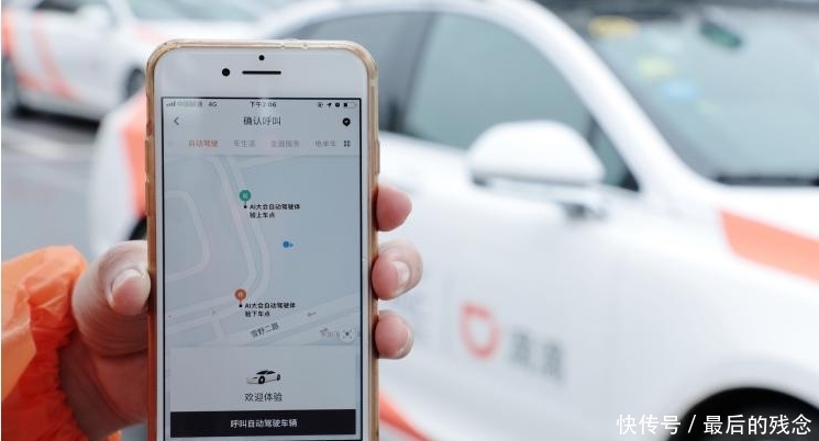 还可以打滴滴网约车吗