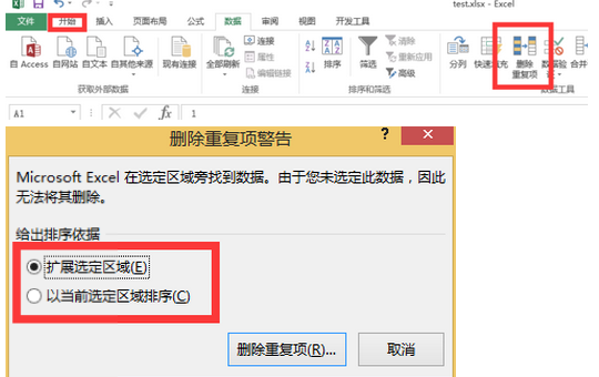 Excel 中如何将2个部分内容相同的单元格合并