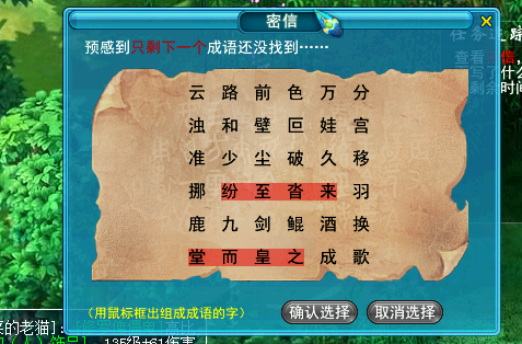 梦幻西游九色鹿四个连在一起是吗?