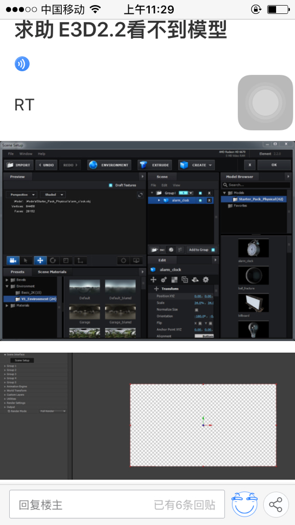 我电脑重装系统后e3d插件不显示模型了,咋办啊