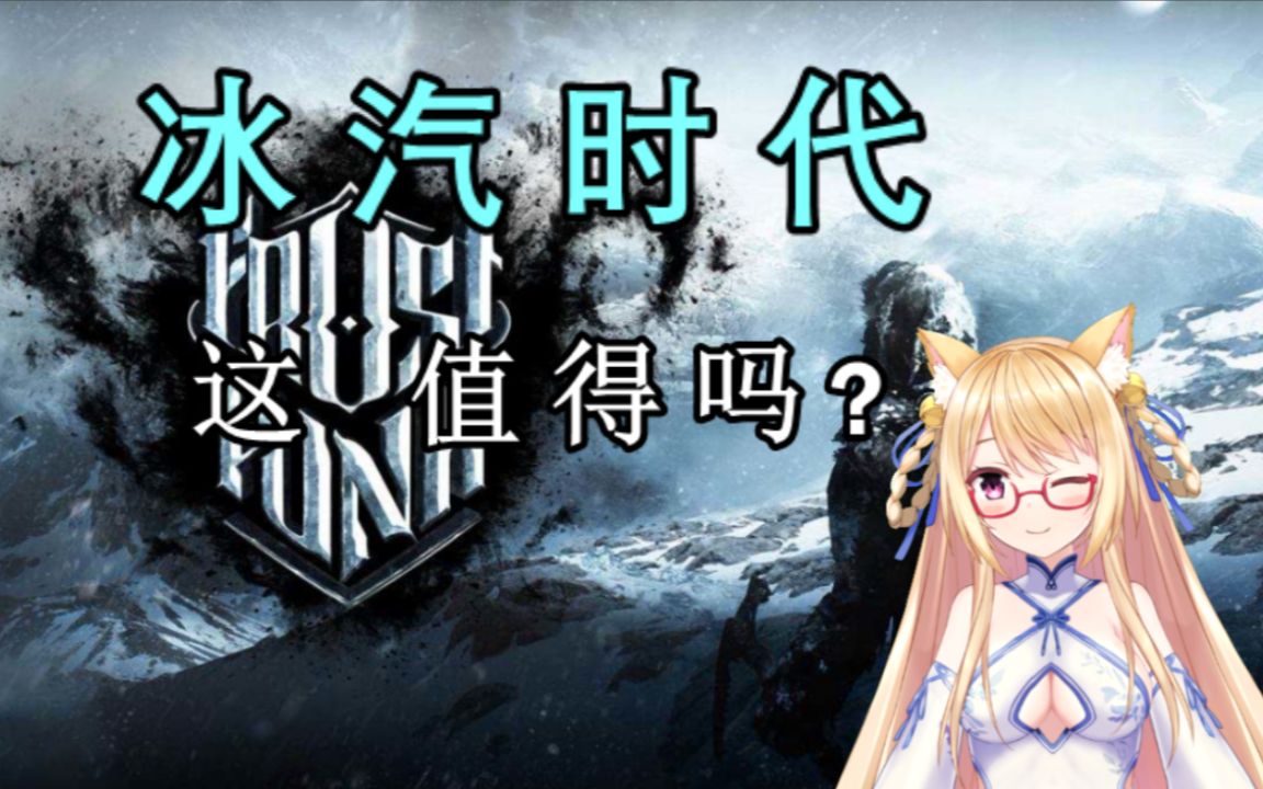 [图]【猫诺】【冰汽时代(Frostpunk)】新家一周目建设实况,这值得吗?当然值得!