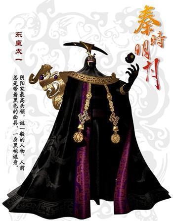 秦时明月之君临天下东皇太一是谁