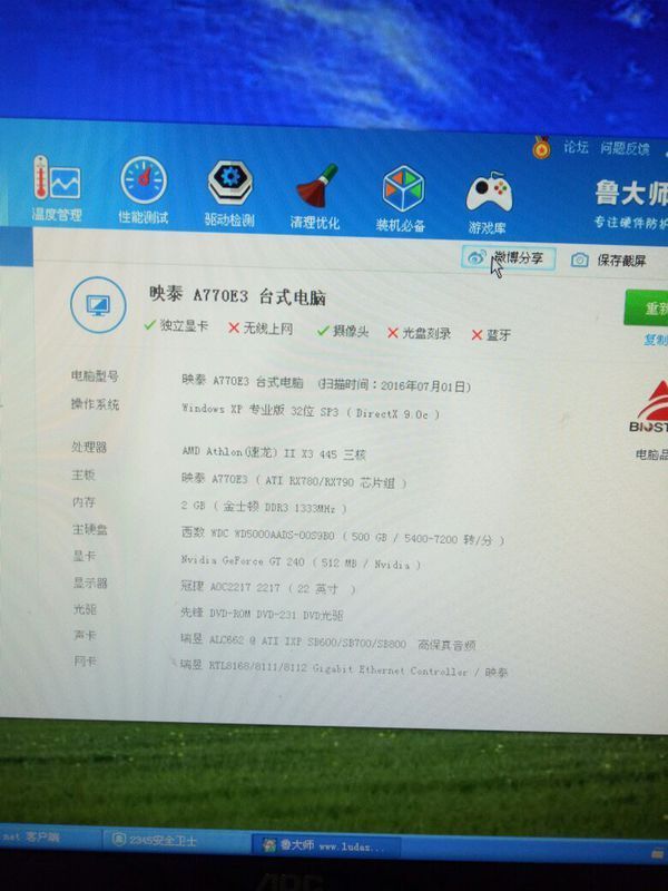 早几年组装的电脑,现在玩LOL很卡,有时还玩不