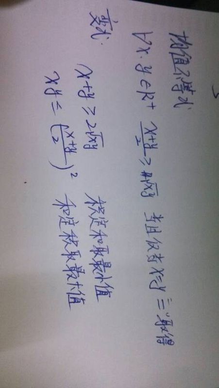 均值不等式是什么?公式